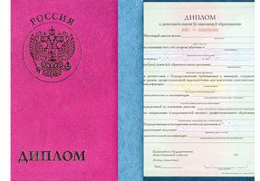 Диплом о дополнительном образовании в Волжском