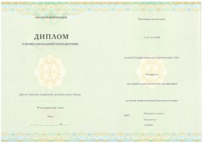 Диплом о переподготовке в Волжском